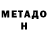 Меф мука Jason Lucien