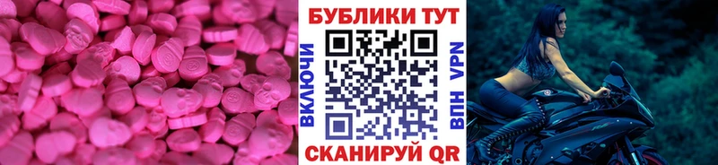 Ecstasy 280мг  как найти закладки  Красноармейск 