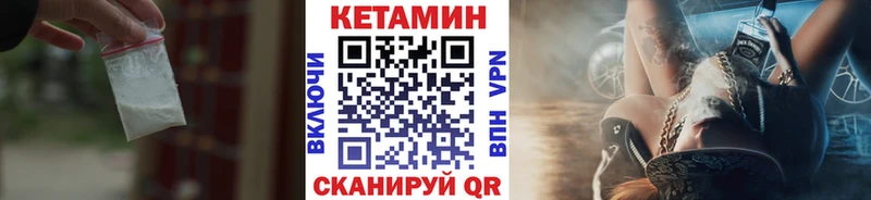 Кетамин ketamine Красноармейск