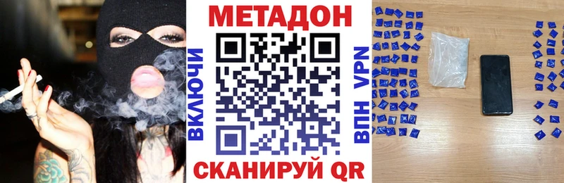 Метадон белоснежный  кракен маркетплейс  Красноармейск 
